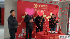 洛陽(yáng)建業(yè)中弘城裝修開工